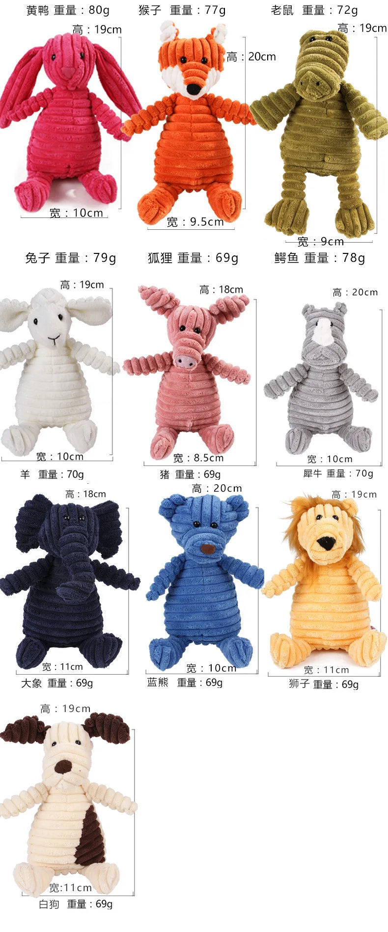 Corduroy Plush Dog Toy with Squeaker